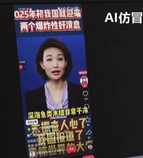 AI冒充央视主持人带货被罚20万，海外华人如何破解影视地区限制难题