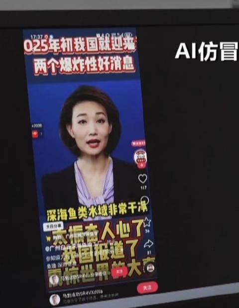 AI冒充央视主持人带货被罚20万,海外华人如何破解影视地区限制难题