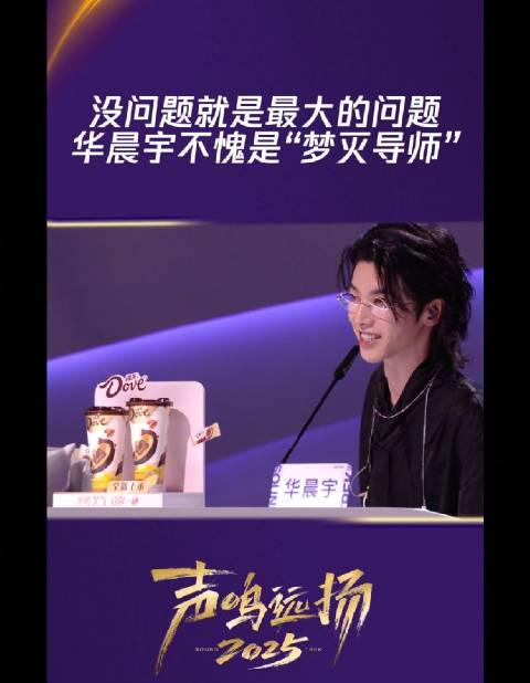 华晨宇点评一语道破天机:为什么海外华人无法观看国内热门综艺节目