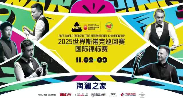 海外看斯诺克直播被限制？三招教你解锁赵心童精彩赛事
