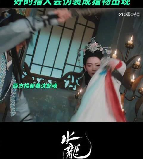 海外追剧党必看！3招教你解锁《水龙吟》等热播剧，告别地区限制烦恼