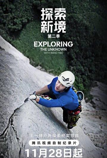 海外追剧不再难：轻松解除地区限制观看王一博新综艺