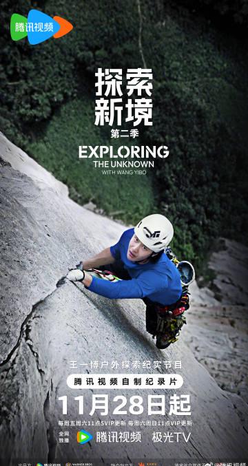 海外追剧不再难:轻松解除地区限制观看王一博新综艺