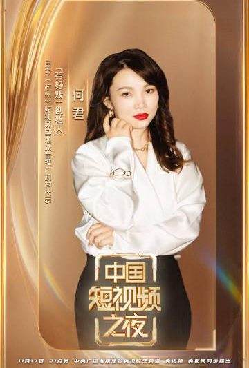 海外华人必看！3招教你轻松解锁国内热门影视综艺，不再错过《中国短视频之夜》