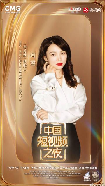 海外华人必看!3招教你轻松解锁国内热门影视综艺,不再错过《中国短视频之夜》