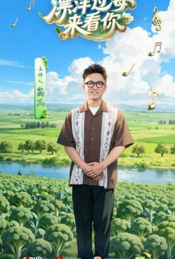 海外华人必看！《漂洋过海来看你》第二季即将开播，教你如何突破地域限制追剧