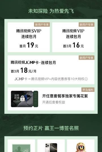 海外华人如何轻松解除大陆影音限制，畅享热门影视综艺