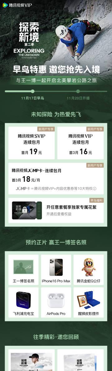 海外华人如何轻松解除大陆影音限制,畅享热门影视综艺