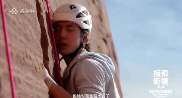 海外华人必看!王一博《探索新境2》北美攀岩之旅定档,教你如何突破地区限制追更