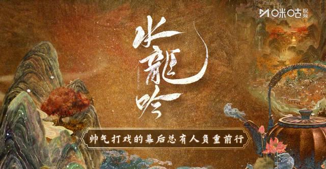 海外华人追剧遇阻?揭秘罗云熙《水龙吟》打戏幕后竟靠人工转圈完成