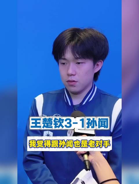 海外华人看不了全运会?3招教你解锁王楚钦精彩赛事