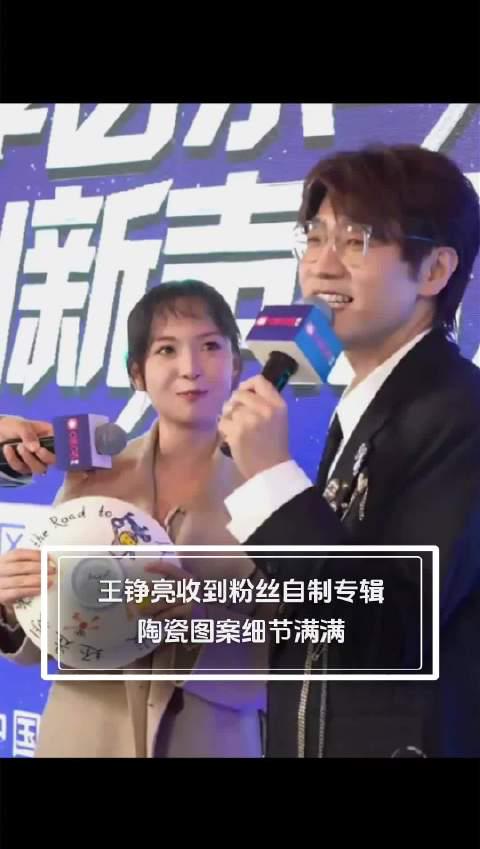 王铮亮收到粉丝神级礼物!陶瓷专辑细节惊艳全网,海外粉丝羡慕哭了