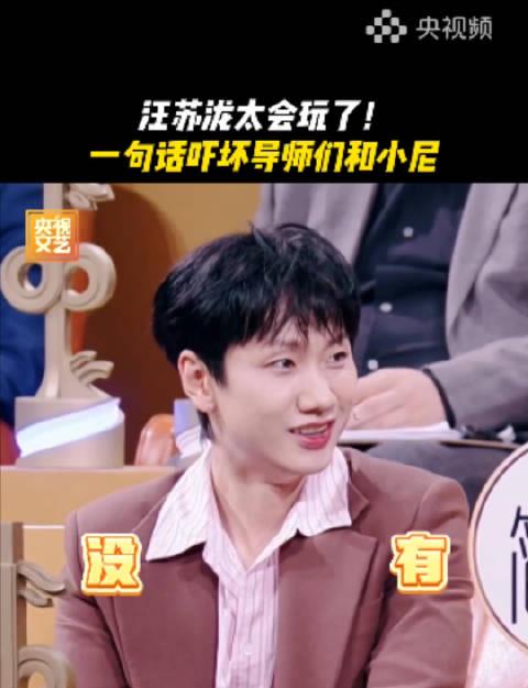 汪苏泷《中国唱将》神操作!假复活选手惊呆全场,周深当场暴走