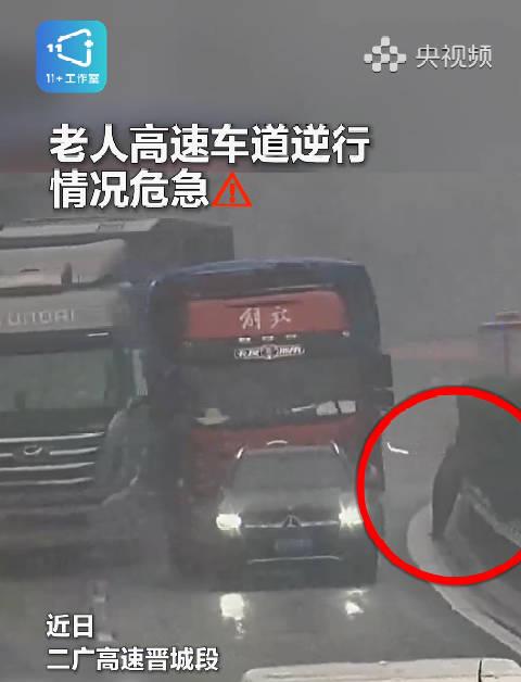 七旬老人误闯高速险象环生,暖心民警上演生死救援!