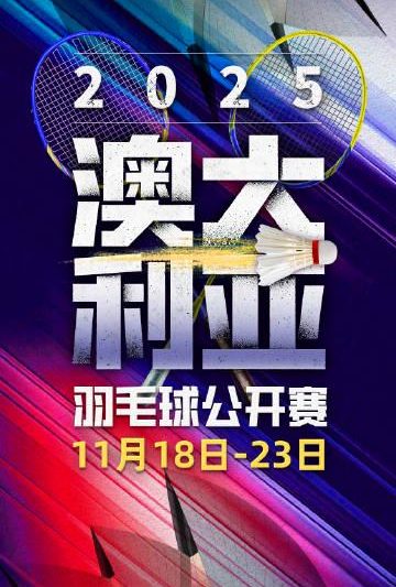 海外华人看不了羽毛球赛急哭了？3招教你破解地区限制，轻松追直播！