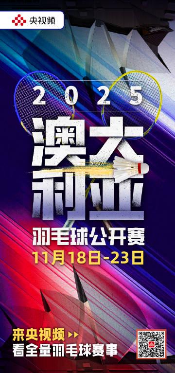 海外华人看不了羽毛球赛急哭了?3招教你破解地区限制,轻松追直播!