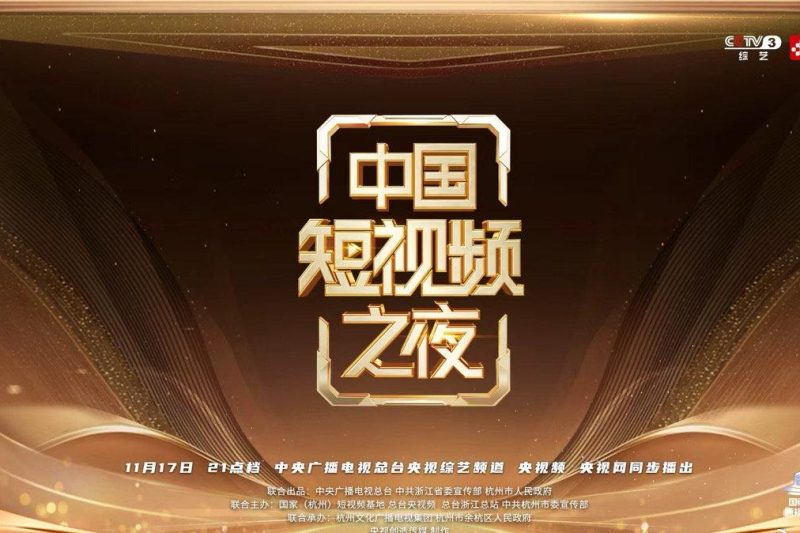 海外党福音！3招教你破解地区限制，轻松追看中国短视频之夜