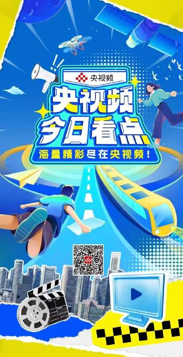 海外华人追剧看比赛遇阻?这些方法帮你突破地区限制畅享国内节目