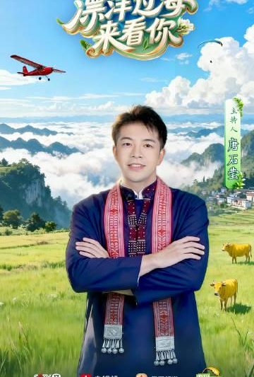 海外华人如何解锁《漂洋过海来看你》第二季？3招教你突破地区限制看遍国内综艺