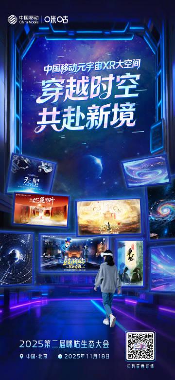 海外华人必看!解锁中国移动XR元宇宙体验全攻略,轻松穿越敦煌与太空