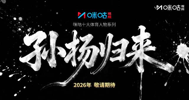 海外华人如何突破地区限制观看国内影视？孙杨纪录片引发热议