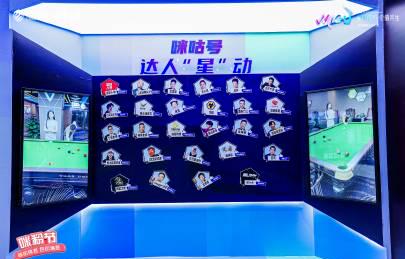 海外华人看过来!2025咪咕生态大会这些展区最值得打卡,科技与生态完美融合