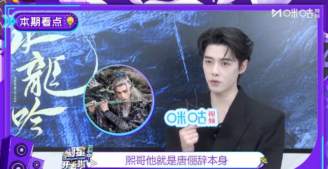 海外追剧党必看!《水龙吟》主演方逸伦爆料现场竟藏这些惊喜