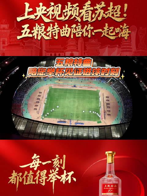 海外华人如何流畅观看苏超总决赛?这些方法让你不错过任何精彩瞬间!