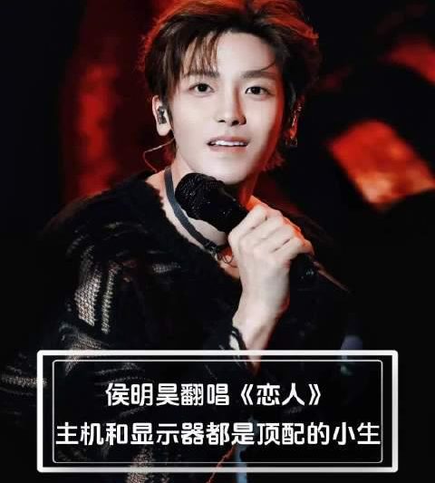 海外华人必看！侯明昊顶配设备翻唱《恋人》惊艳全网，教你如何突破地区限制同步追星