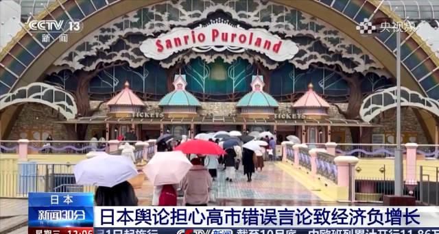 日本旅游退票潮背后：一个政策如何让海外华人追剧都成了难题？