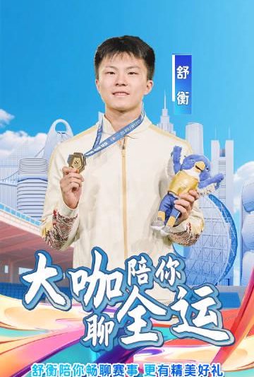 海外华人如何突破限制，实时观看全运会女子跳远决赛？3个实用技巧分享