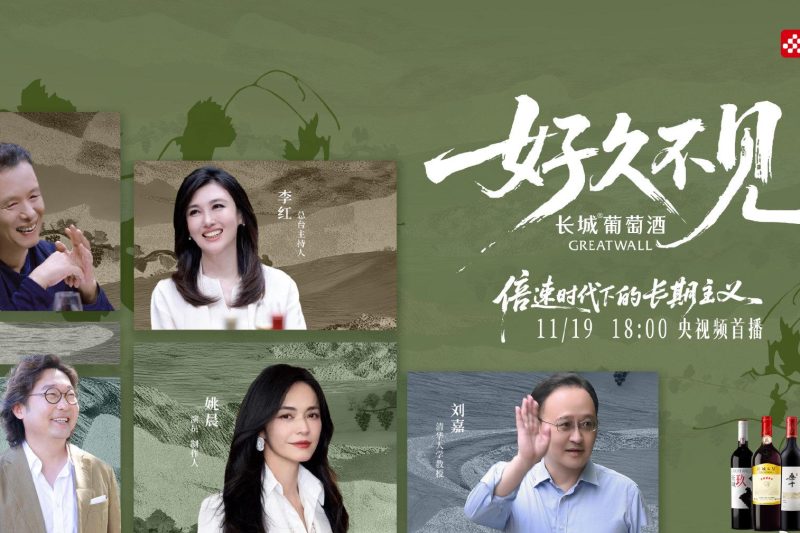 海外华人必看！《好久不见》11月19日央视频直播，教你破解地区限制畅聊人生