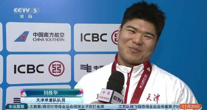 从奥运冠军到全运破纪录,刘焕华的凡尔赛式胜利秘诀大公开!