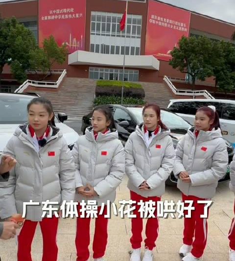 全网催更的后续来了！广东体操小花这样被哄好，暖心过程全揭秘