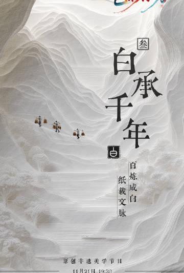 朱迅刘宇宣纸制作翻车现场！海外党如何突破限制看完整非遗纪录片？