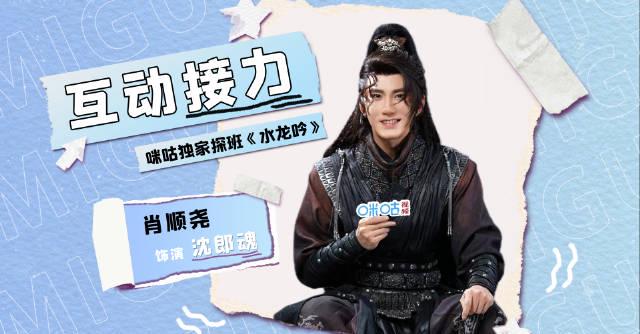 《水龙吟》挑战接力火爆出圈!肖顺尧机智二选一,敖子逸接招五连拍帅翻全场