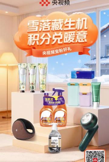 海外党看过来！3招教你破解央视频等平台限制，小雪节气福利一个不落