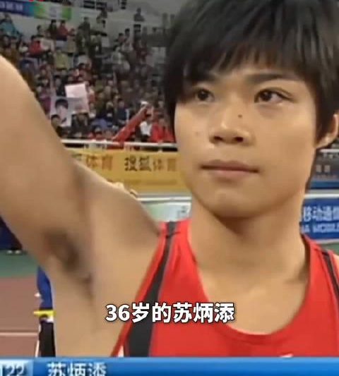 告别时刻！苏炳添职业生涯最后一战今晚全运会上演，这些细节让人泪目