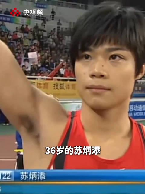 告别时刻!苏炳添职业生涯最后一战今晚全运会上演,这些细节让人泪目