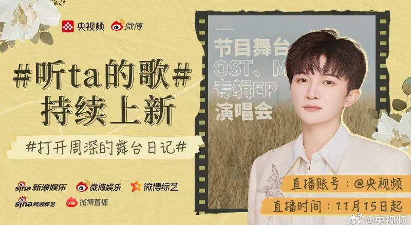 海外华人必看!周深新歌循环播放卡顿?教你一招解决地区限制烦恼