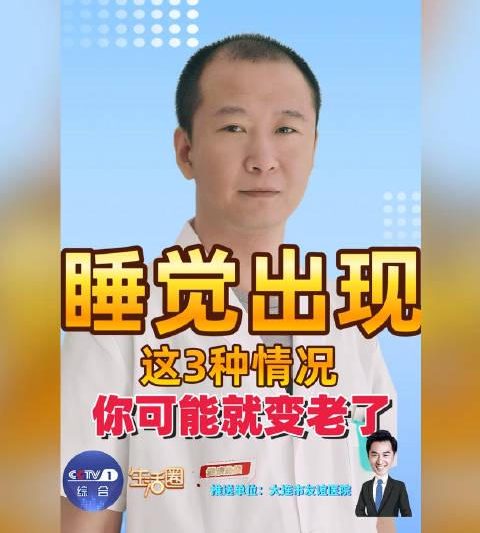 海外党必看！5个助眠妙招让你告别‘睡渣’体质，今晚就睡个好觉