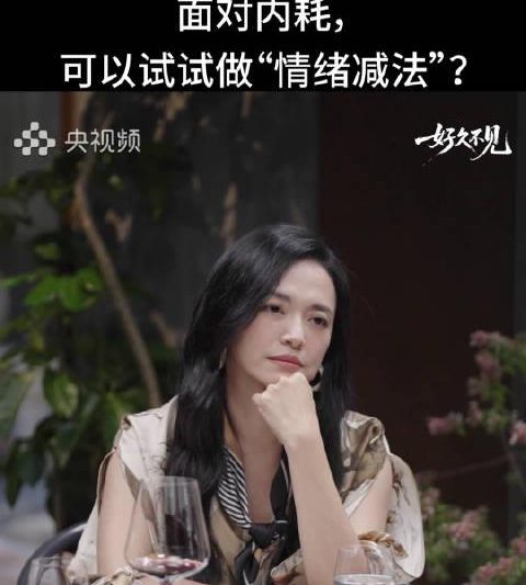 三步告别情绪内耗，找回轻松自在的生活节奏