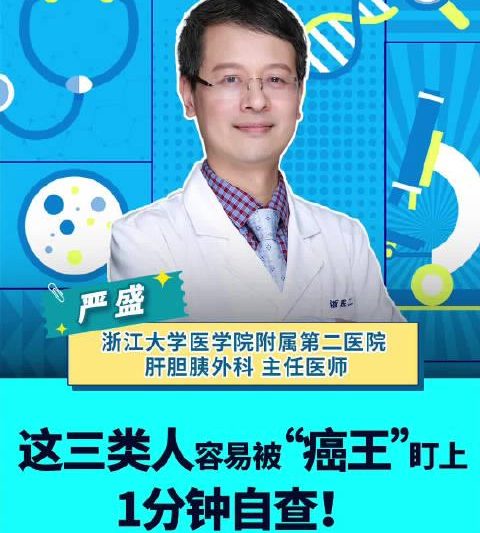 胰腺癌最偏爱这三类人！医生提醒：这些习惯不改，癌症风险翻倍