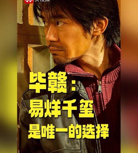 海外华人必看！毕赣导演为何一眼认定易烊千玺？《狂野时代》选角内幕曝光