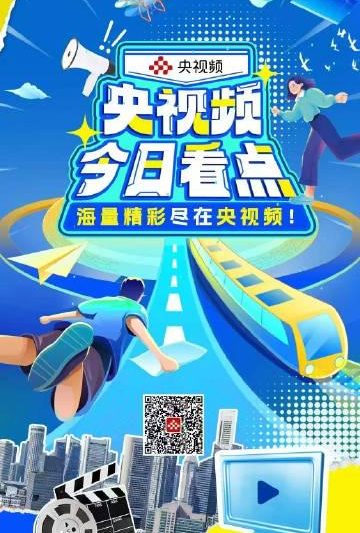 海外党别慌！3招教你解锁央视频全运会直播，告别卡顿与地区限制