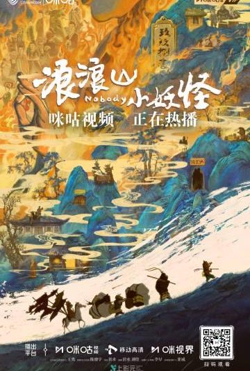 海外华人必看！4招教你解锁《浪浪山小妖怪》，治愈系国漫不再错过