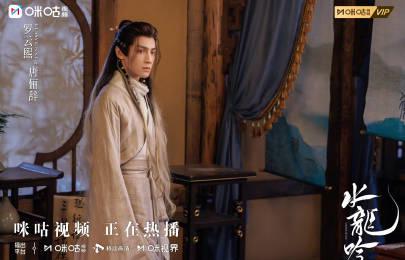 海外华人必看!《水龙吟》完美收官,罗云熙演绎江湖侠义引热议