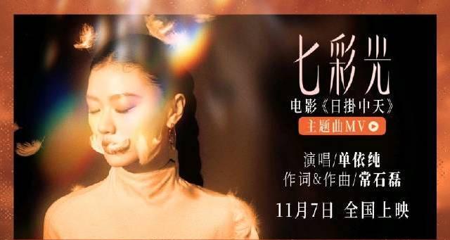 海外华人如何解锁《日掛中天》主题曲?3招教你突破地区限制