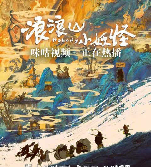 海外华人看国漫不再愁！轻松解锁《浪浪山小妖怪》等国内影视资源限制