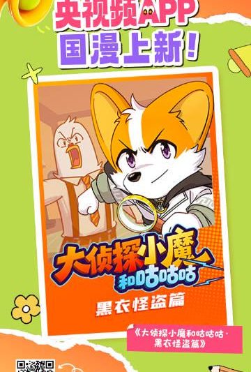 海外华人必看！三步教你解锁国内热门动漫，再也不怕地区限制